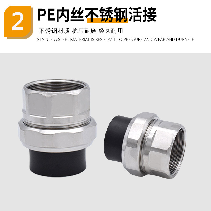 PE不锈钢外牙活接4分6分1寸外丝内牙水管活接头25 32暖气油任铁铜