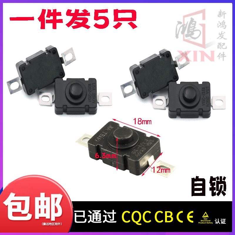 包邮KAN-28自锁按钮开关2脚手电筒电源开关 1A 250V 方形按键开关