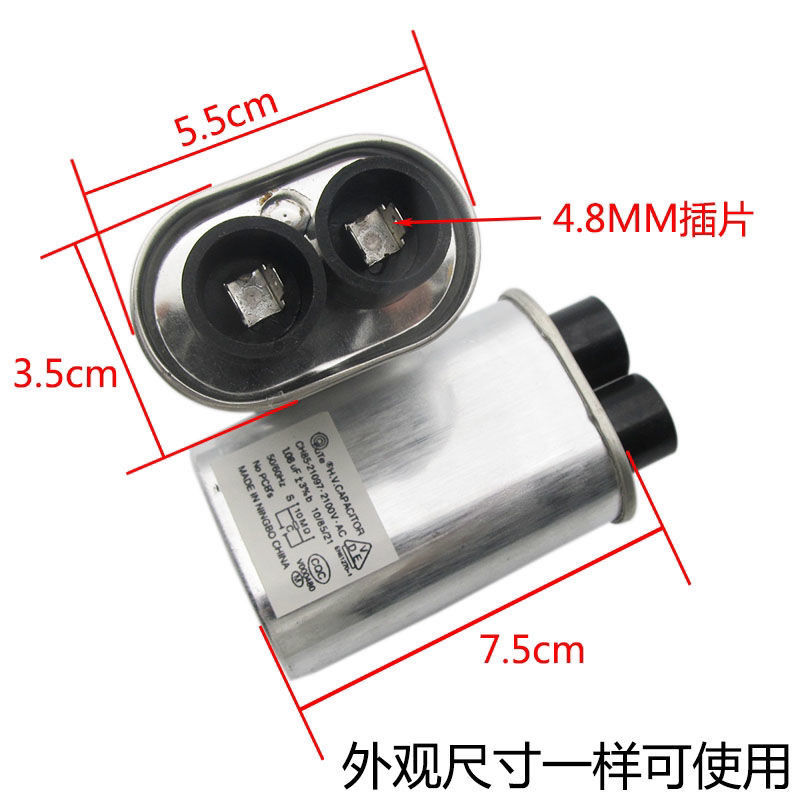 各大品牌通用微波炉高压电容器1.0UF 2100V