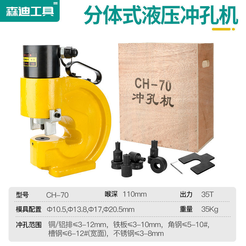 厂促厂促液压冲孔机 母线加工机 电动钻孔器打孔器 角铁槽钢铜品