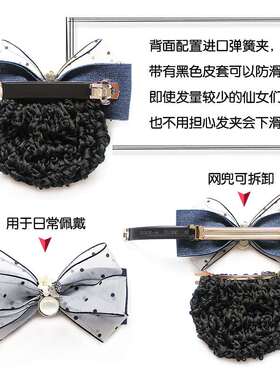 Professional head flower silk yarn bow spring clip hairnet n