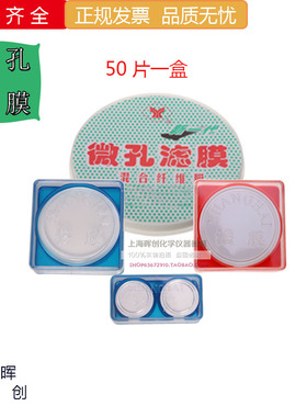 聚偏氟乙烯微孔滤膜(F型)有机系油膜50mm 0.450.22um真空泵过滤器