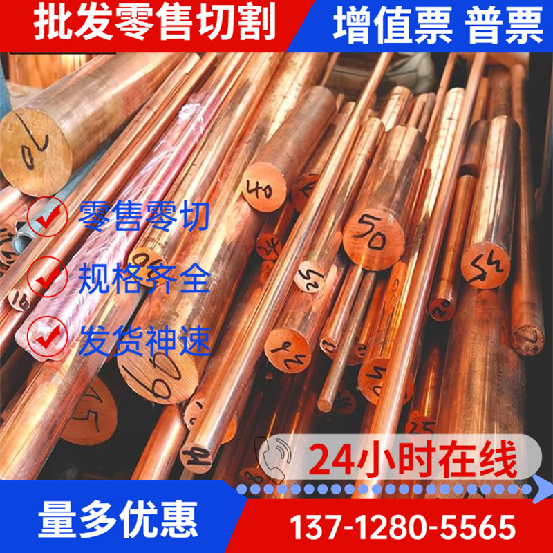 CZ118黄铜棒CZ124铜合金CZ124 CZ123铜管C68700铜带C46400 CDA956