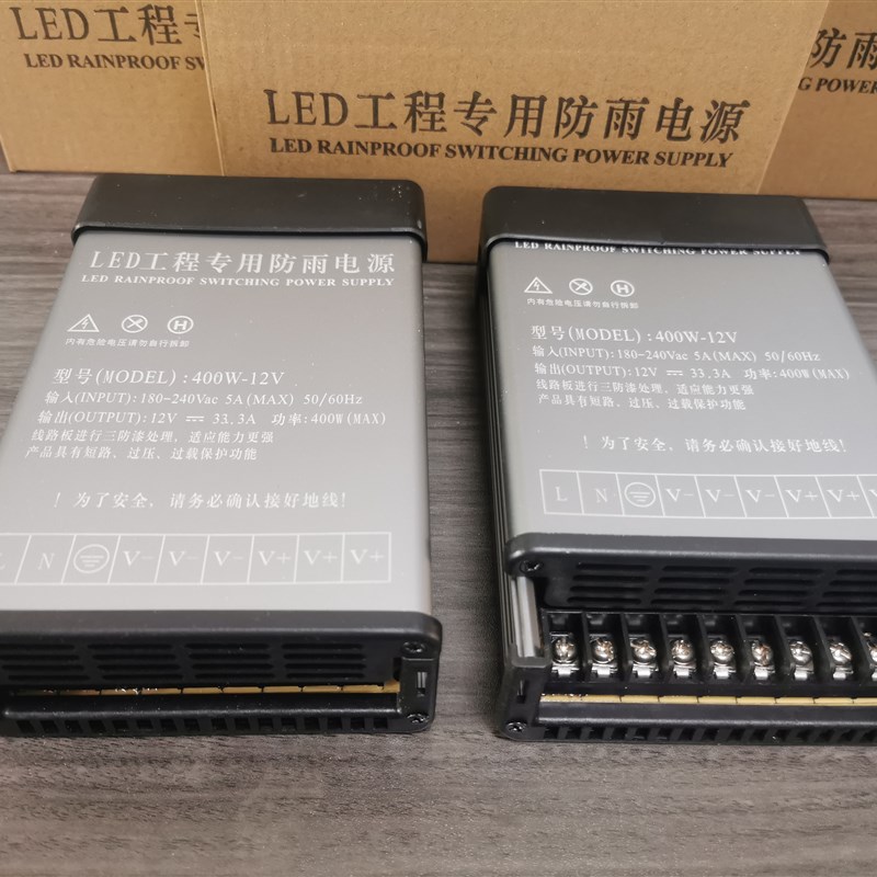 发光字专用工程防雨电源400W12V字工厂配套变压器全国发货带4平方
