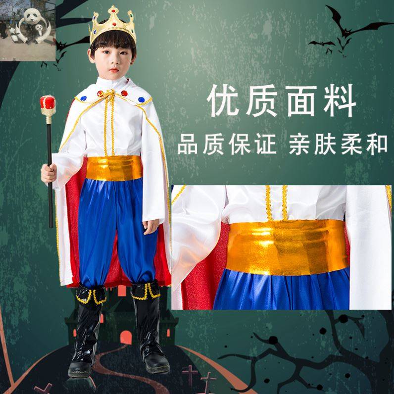 儿童节童话主题服装人物故事儿童男童王子海盗公主幼儿园表演国王