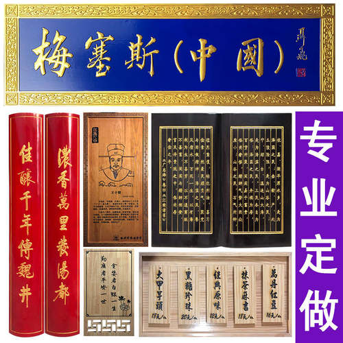 极速定制仿古实木牌匾圆弧对联雕刻店面招牌政府公司开业楹联匾额