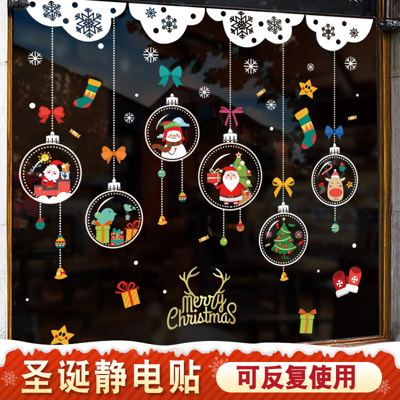 圣诞节装饰品静电贴圣诞老人麋鹿玻璃门贴纸店铺场景布置窗花贴画