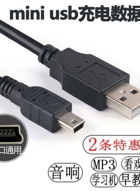 适用小霸王S9000Apsp游戏机掌机数据线电源适配器T口线充电器线