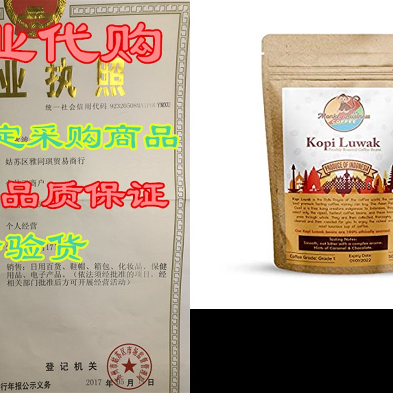 Monkey Business Coffee - Wild Kopi Luwak Coffee Ground Be