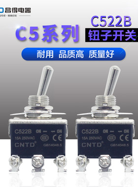 12mm钮子开关 6脚2档CNTD昌得钮子开关C522B小型进口品质电源银点