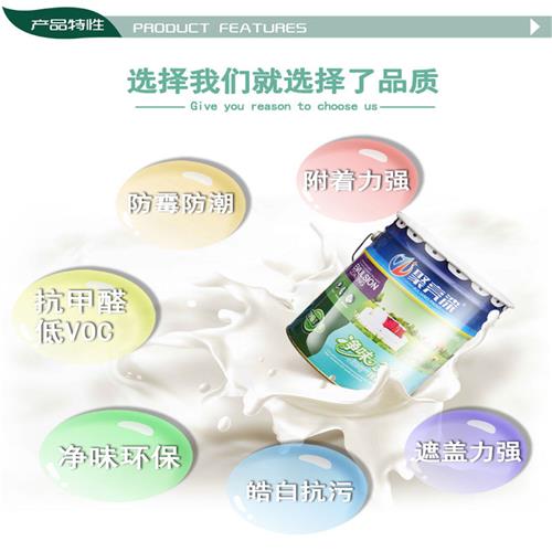 40斤彩色白色内墙漆墙面漆水性漆 抗甲醛防潮防霉净味环保乳胶漆d