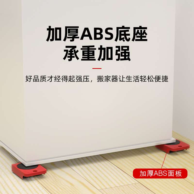 洗衣机架子置物架冰箱底座可移动托架垫高滑轮挪床搬运省力搬重物