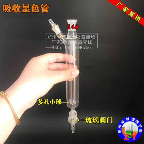 酸化吹气吸收装置GB/T16489-1996硫化物吹气装置 分光光度法