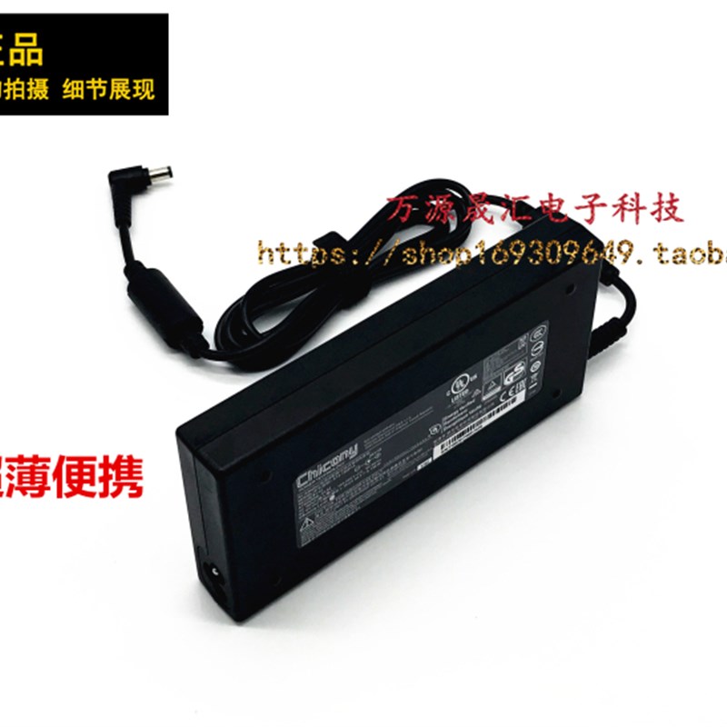 神舟战神Z7-GT5NS KP7GT KP7SC笔记本电脑电源适配器充电线150w