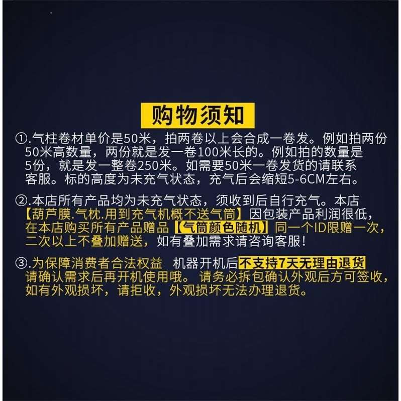 厂销厂促厂新6柱25cm高酱味瓶气柱袋快递打包气泡袋卷材充气袋品