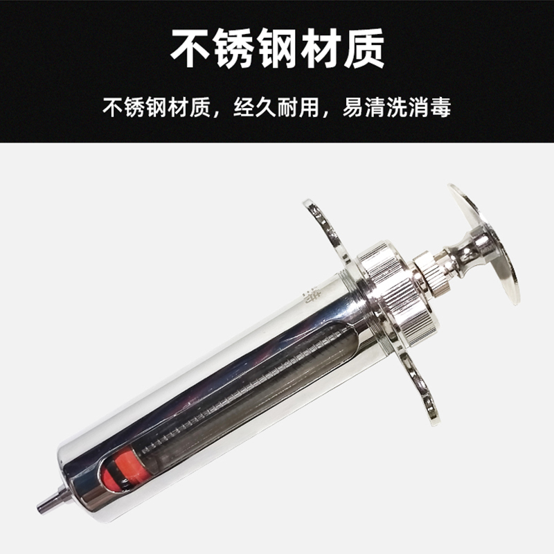皮兰特金属注射器兽用畜牧不锈钢兽医动物疫苗针筒猪牛羊鸡打针器