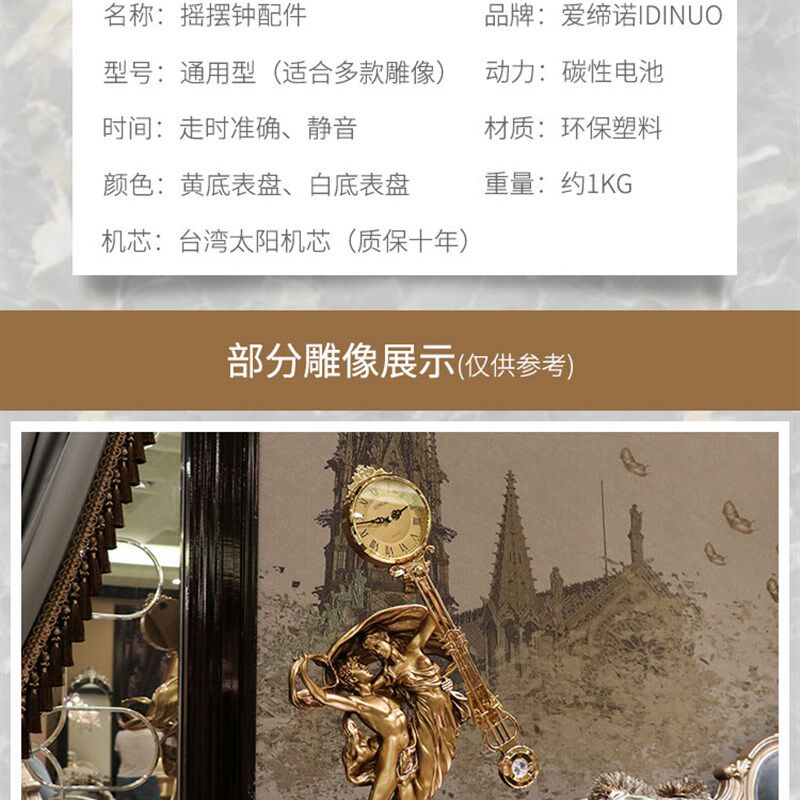 落地钟摆配件欧式客厅摆钟座钟机芯立式摇摆钟表零件摆件大钟