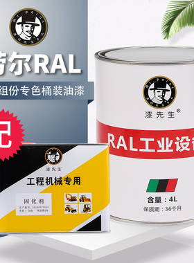 T金属油漆RAL4012珍珠黑RAL5000紫蓝色RAL5001蓝绿色劳尔色系修补