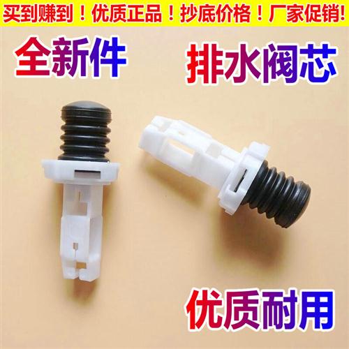 适用威力XQB75-7522/7588全自动洗衣机7536B排水阀芯皮碗水塞弹簧