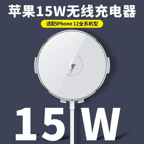 极速Suitable for Apple magsafew car magnetic suction mobile