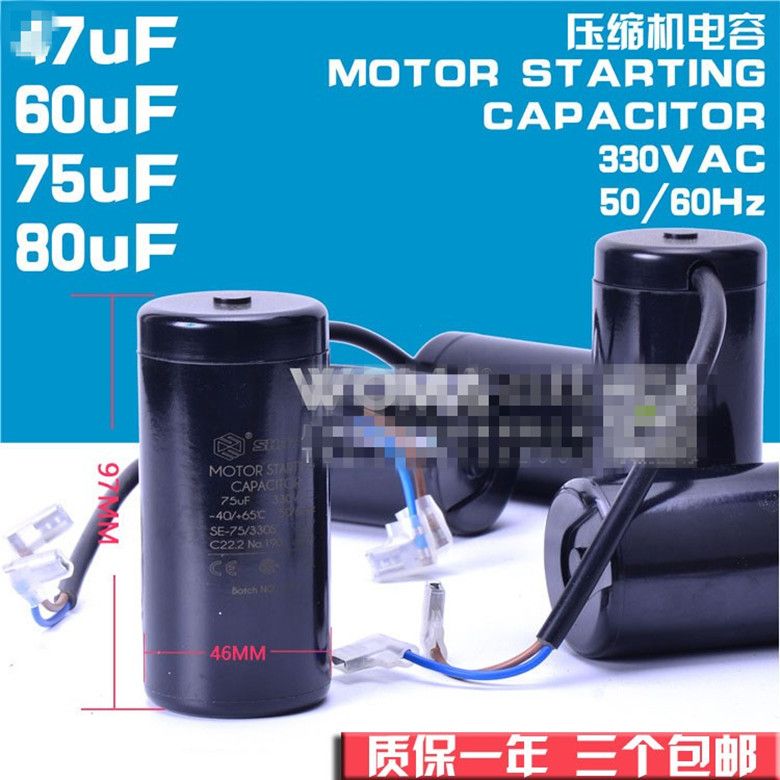 原厂配套冰箱压缩机启动电容CD60 47uF 60uF 75uF 80uF 冰箱电容