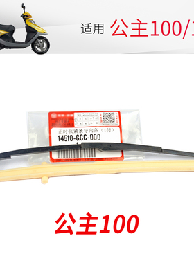WH100T-A-H/100GCC喜悦优悦大小公主125WH125T-3-5压条涨紧器压条