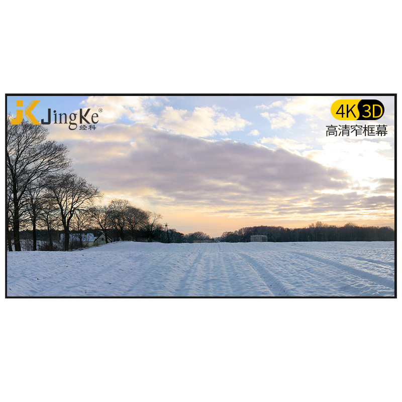 经科JK画框窄边框高清幕G-W100打孔透声80/100/120/150寸16:9投影