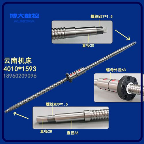 极速床配件滚珠0杆c车-k6150/614丝/k500/510zU轴大丝杆数控y床