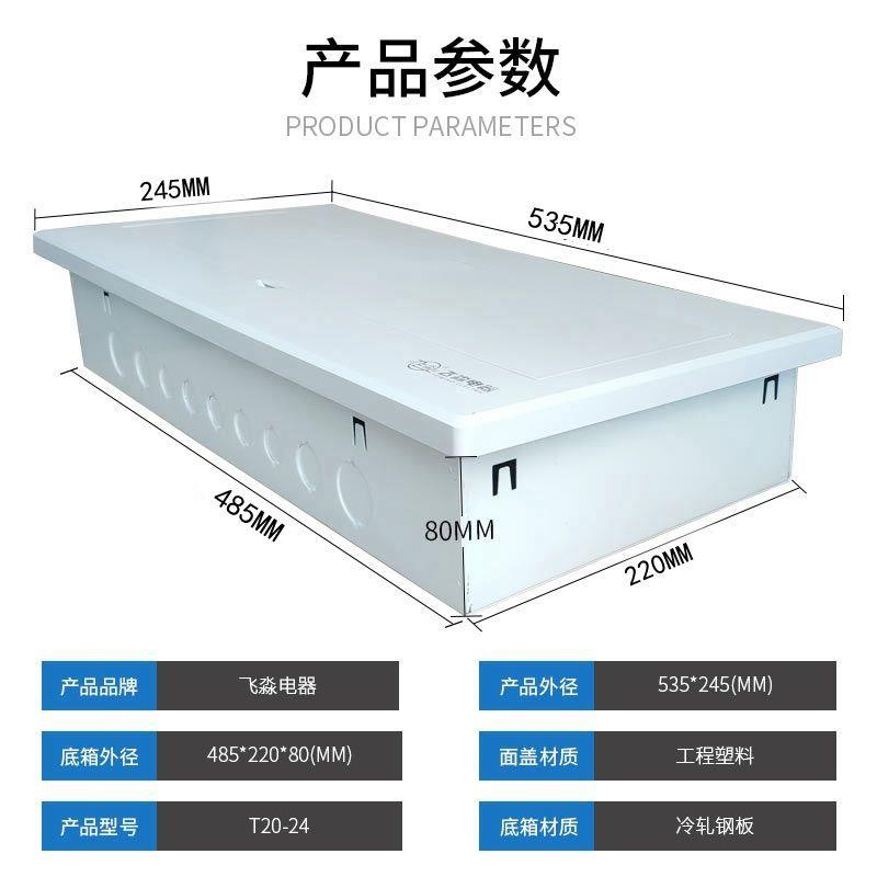 飞淼配电箱家用暗装铁室内总开关盒电源配电箱嵌入24回路单排包邮
