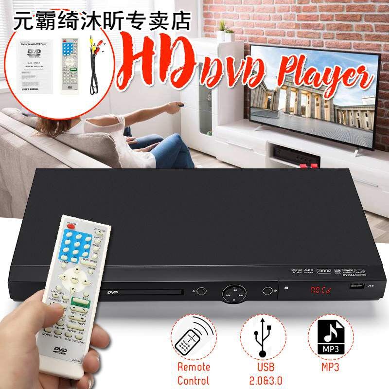 Household  1080P USB Full HD DVD Player Region Multiple Play