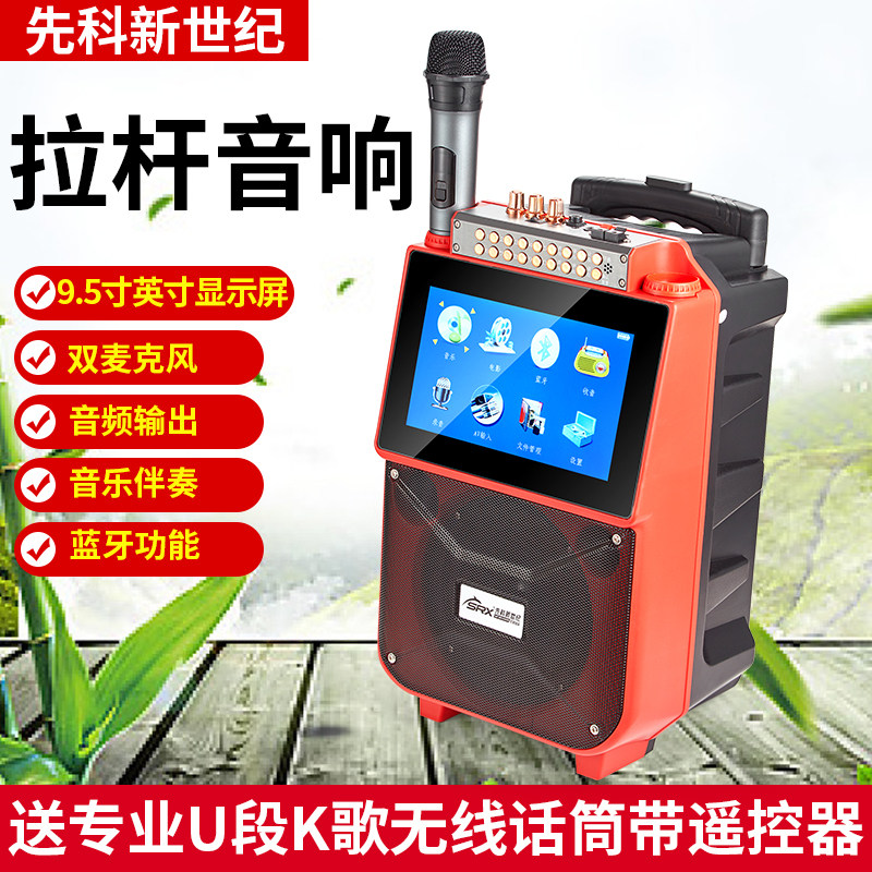 先科新世纪 Q3广场舞影片拉杆音响大功率无线话筒唱歌机K歌音响