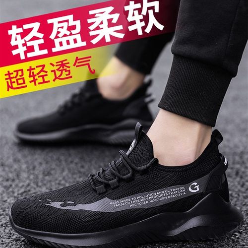 劳保鞋男士透气轻便防臭防砸防刺穿夏季四季款钢包头工地工作鞋女