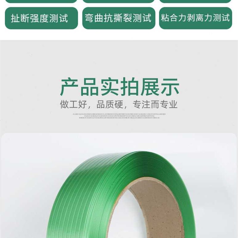 伏兴PET塑钢打包带手动打包带手工捆扎带(带管芯)1608型20kg卷