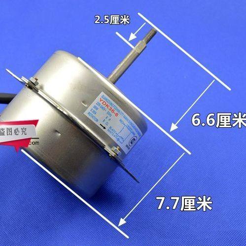 空调室外风机1匹1.5P电机YDK20-6/26-6空调室外电机反转常用配件