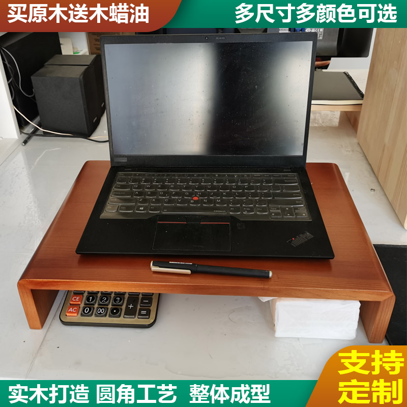 笔记本增高架胡桃木电脑架显示器底座屏幕支架键盘写字台桌面加高