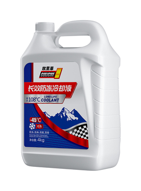 适用宝沃BX7宝沃BXi7汽车防冻液红色水箱宝绿色发动机专用冷却液