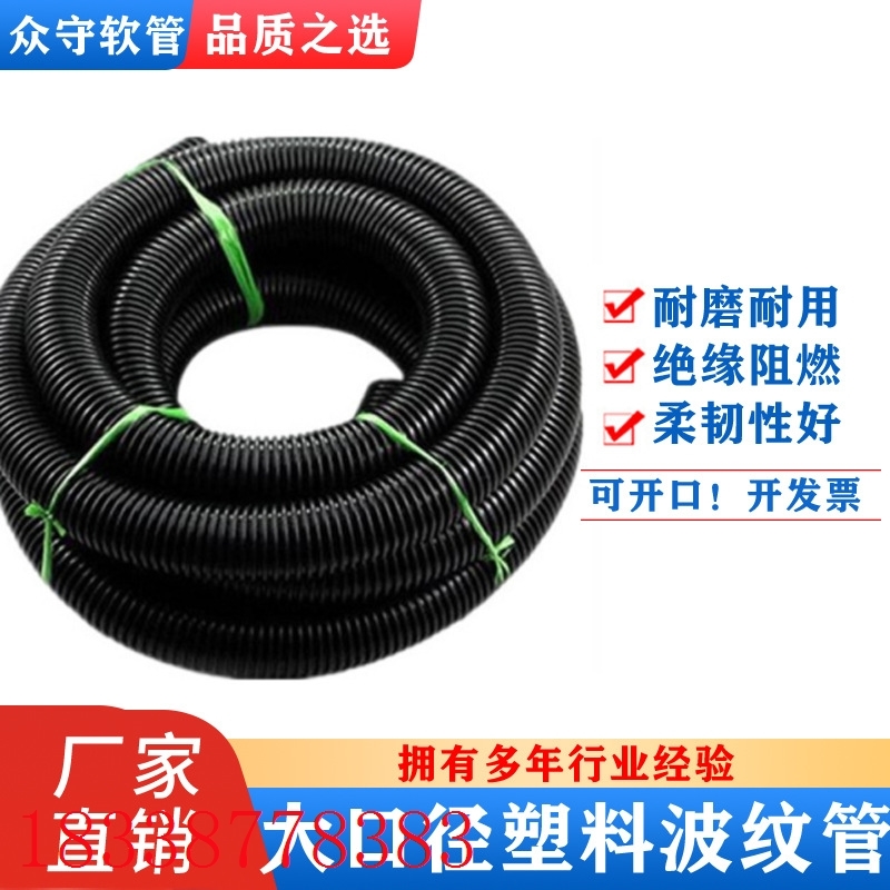 大口径塑料波纹管穿线直径PE/PP/PA阻燃软管AD67.2 80 106口