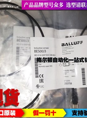 议价原装巴鲁夫BES00J3电感式感测器BES 516-3007-E4-C-S49-00,3