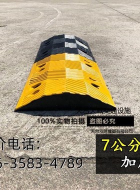 厂促品公路道路橡胶减速带减速路龚加油站社区减速板457CM橡胶品
