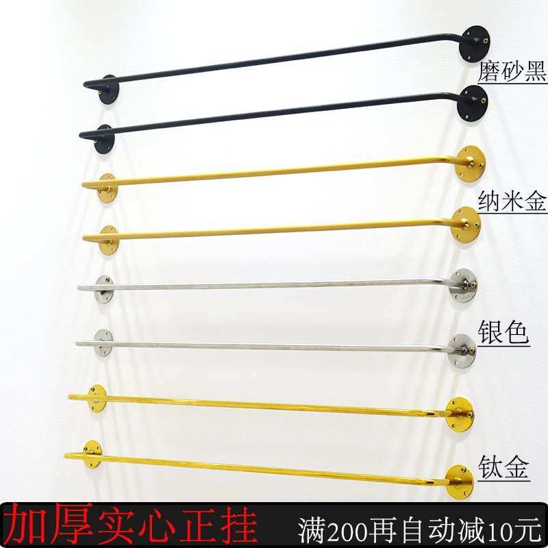 铁艺上墙挂钩实心正挂服装店衣架壁挂展示架墙上细杆金色横杆货架