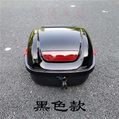 新款电动车尾箱小龟王通用工具箱小号储物箱电摩托车后备箱载物箱