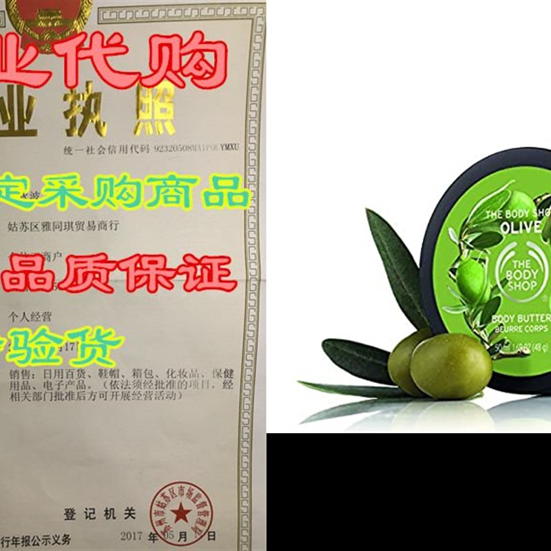 The Body Shop Olive Body Butter, 6.75 Ounce (Pack of 1)