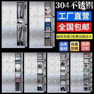 不锈钢更衣储物柜定制多门储物柜车间办公室更衣柜餐厅浴室储物柜
