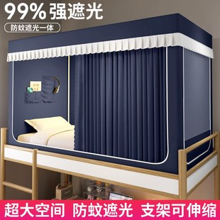 床帘蚊帐大学生强遮光宿舍上下铺通用寝室窗帘少女0.9m 床幔一体式