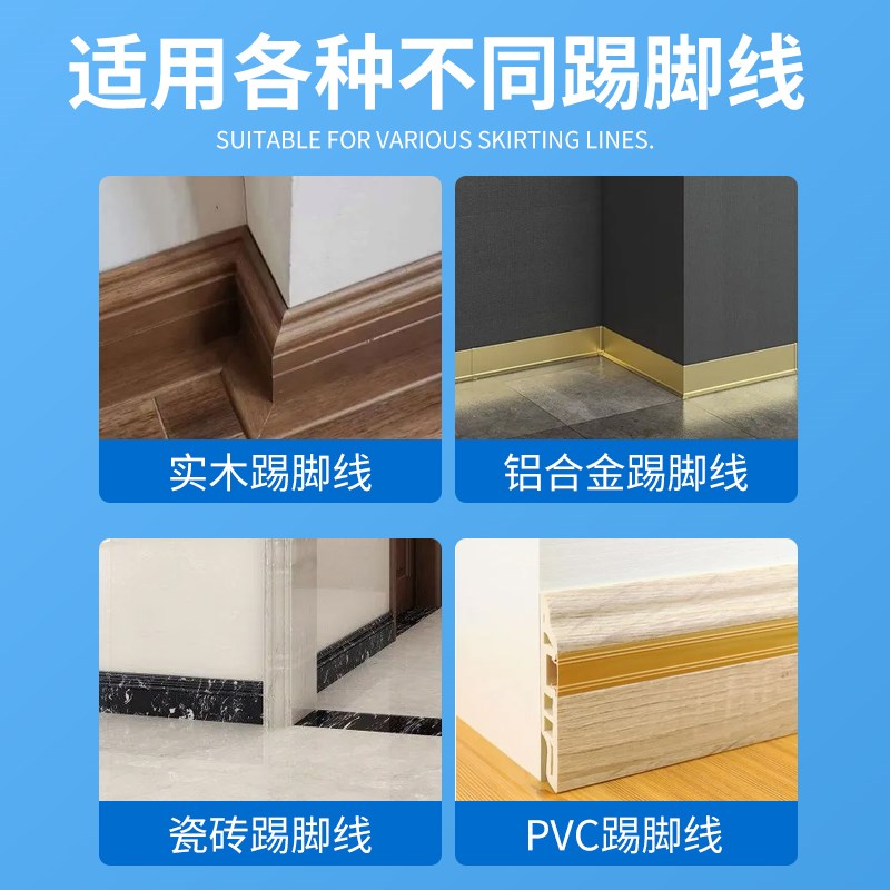 踢脚线固定胶防水防霉环保无甲醛踢脚线胶高粘度强力瓷砖墙面地脚