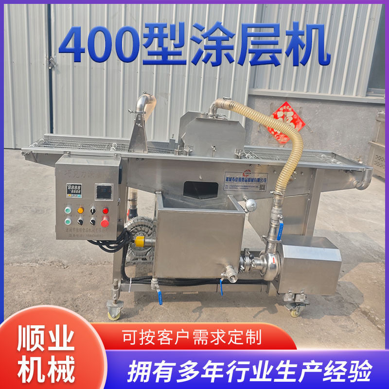 巧克力棒涂设备 糖稀裹浆机山楂糖葫芦上浆机 威化饼可可脂涂层机,清洗/食品/商业设备,炸炉/油炸机,淘宝优惠券,粉丝福利购,淘宝优惠卷