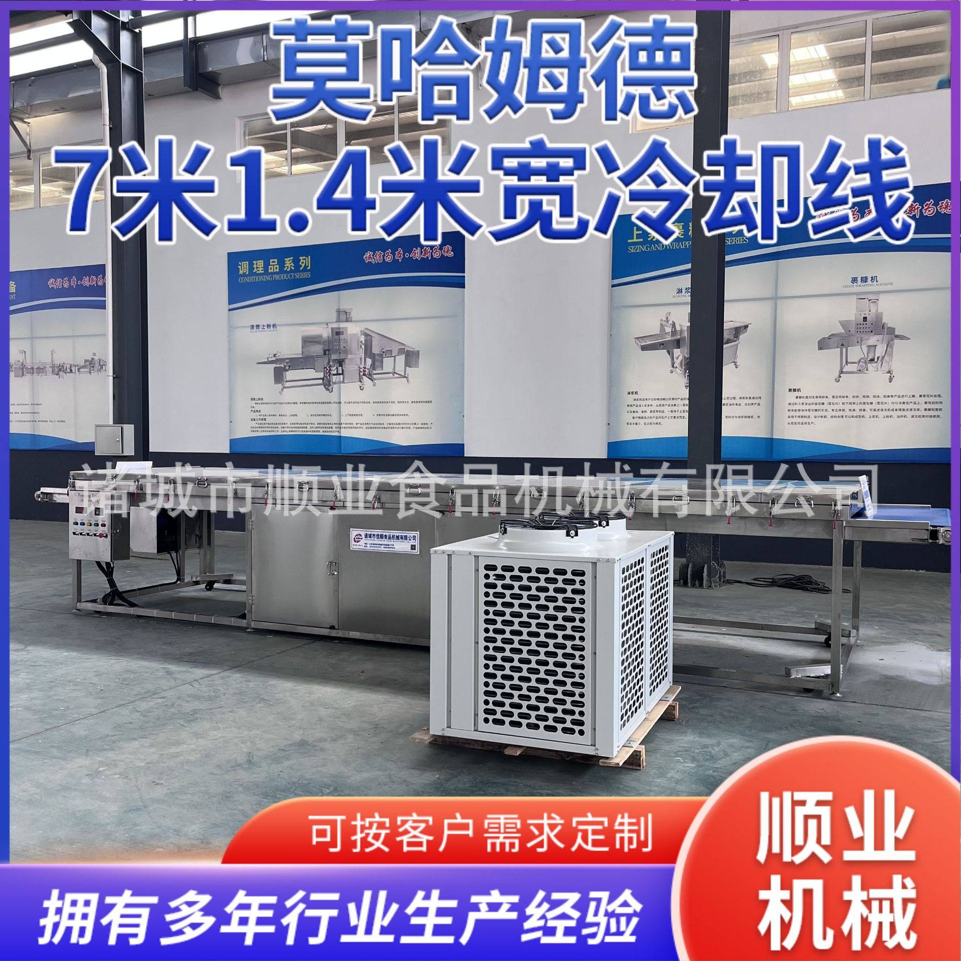 小龙虾蒸煮冷水冷却机 小龙虾加工流水线 7米大冷却线厂家 冷却线,清洗/食品/商业设备,洗筐机,淘宝优惠券,粉丝福利购,淘宝优惠卷
