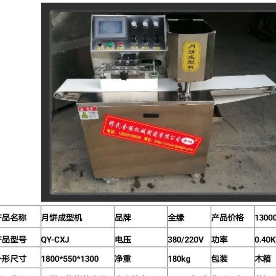 月饼成型机烧饼月饼酥饼多种食品打饼成型机,清洗/食品/商业设备,肉制品加工设备,淘宝优惠券,粉丝福利购,淘宝优惠卷