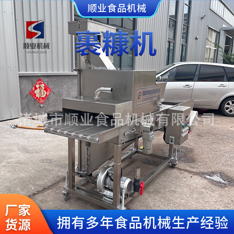 雪花鸡柳裹糠机 无骨鸡柳上糠机鸡肉条上面包糠设备 裹糠机生产线,清洗/食品/商业设备,肉制品加工设备,淘宝优惠券,粉丝福利购,淘宝优惠卷