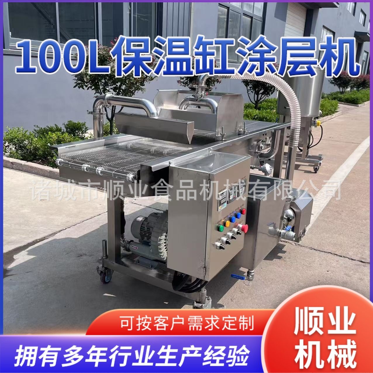 融化巧克力保温缸涂层机 易操作巧克力涂层流水线 麻薯泡芙淋面机,清洗/食品/商业设备,炸炉/油炸机,淘宝优惠券,粉丝福利购,淘宝优惠卷